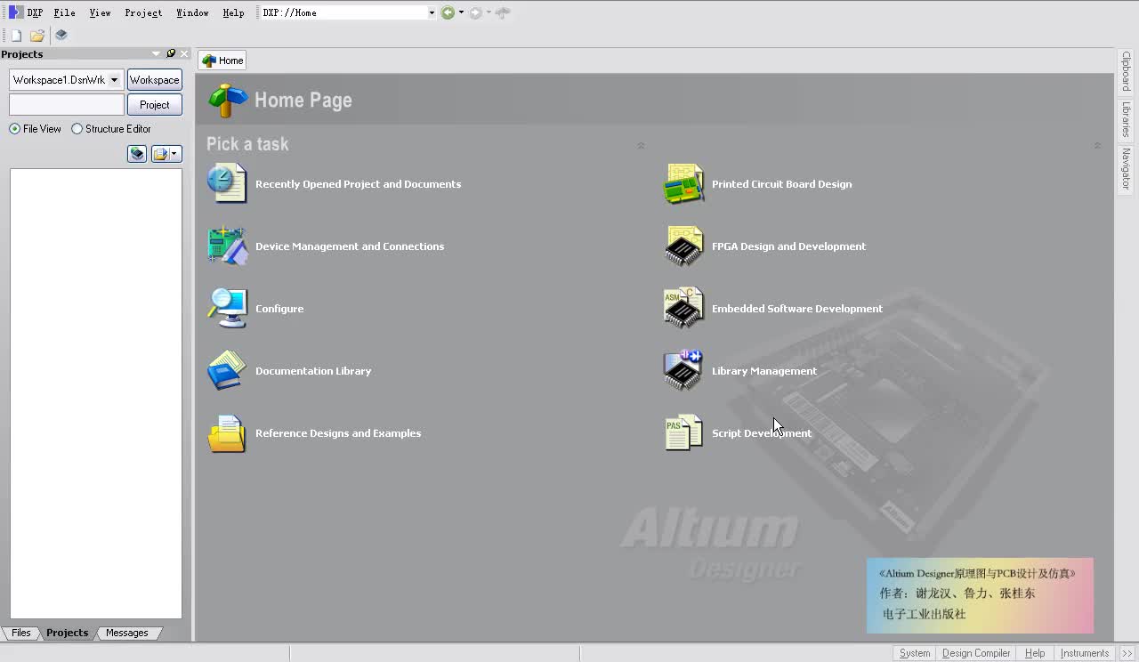 #硬聲創(chuàng)作季  Altium Designer 10原理圖與PCB設(shè)計及仿真 ：9 原理圖仿真