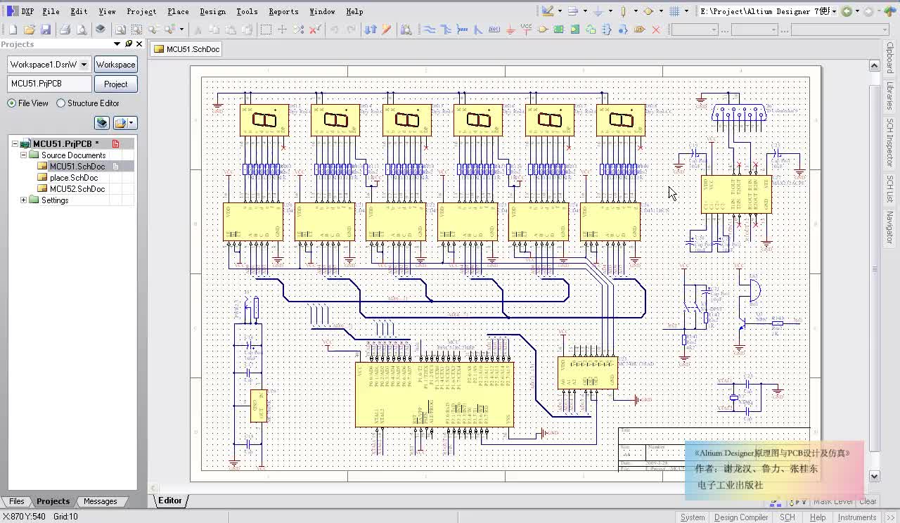 #硬声创作季  Altium Designer 10原理图与PCB设计及仿真 ：3单片机控制数码管实例