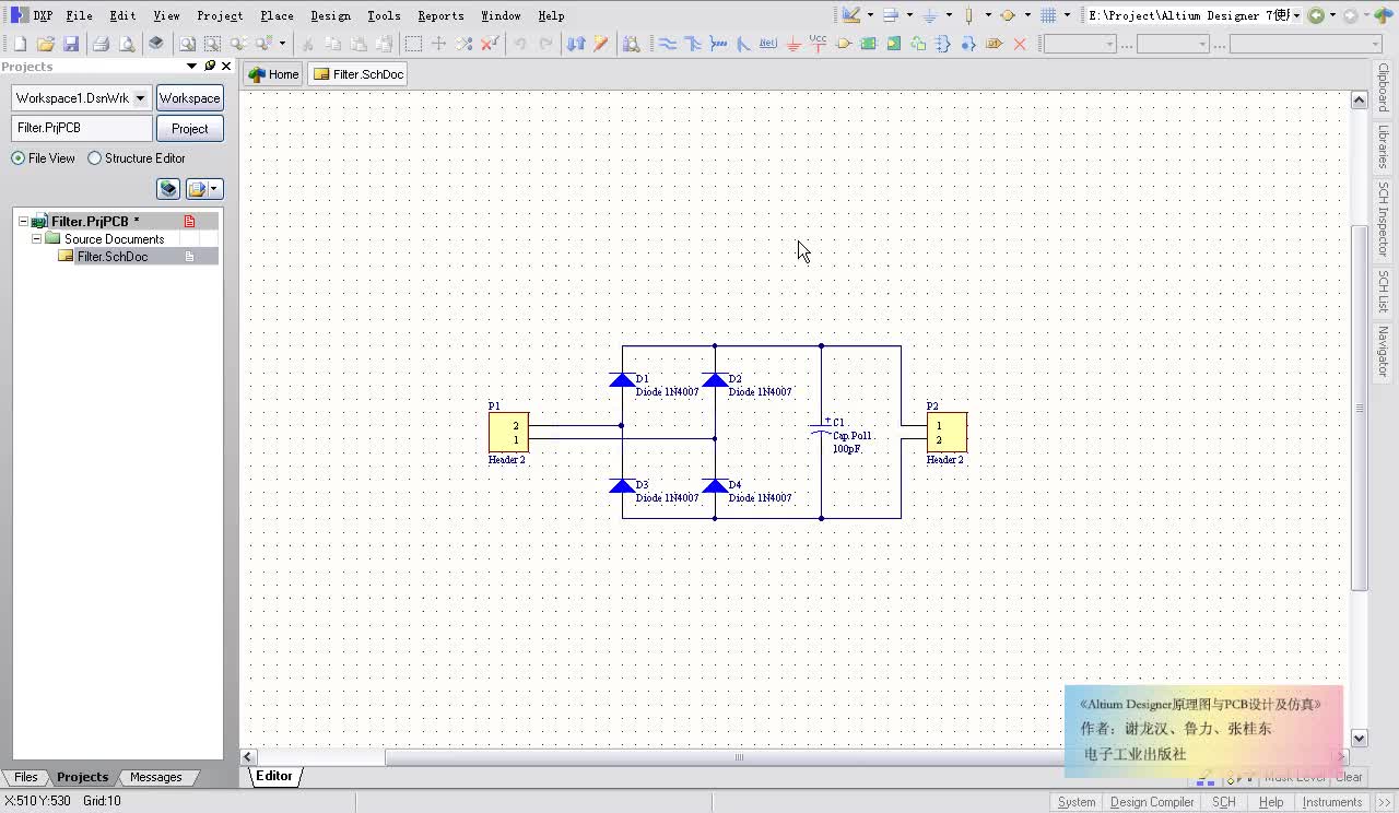 #硬声创作季  Altium Designer 10原理图与PCB设计及仿真 ：6整流电路PCB设计