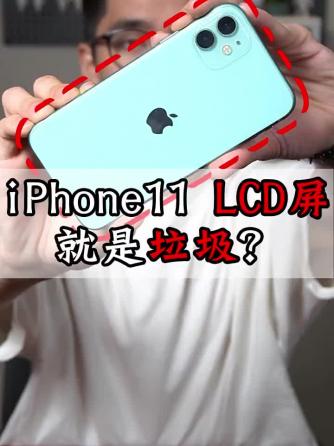 lcd,显示技术