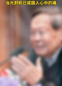 楊振寧曾阻止修建對撞機！呼吁發(fā)展半導體，可惜沒人聽他意見#楊振寧@@江西觀察 