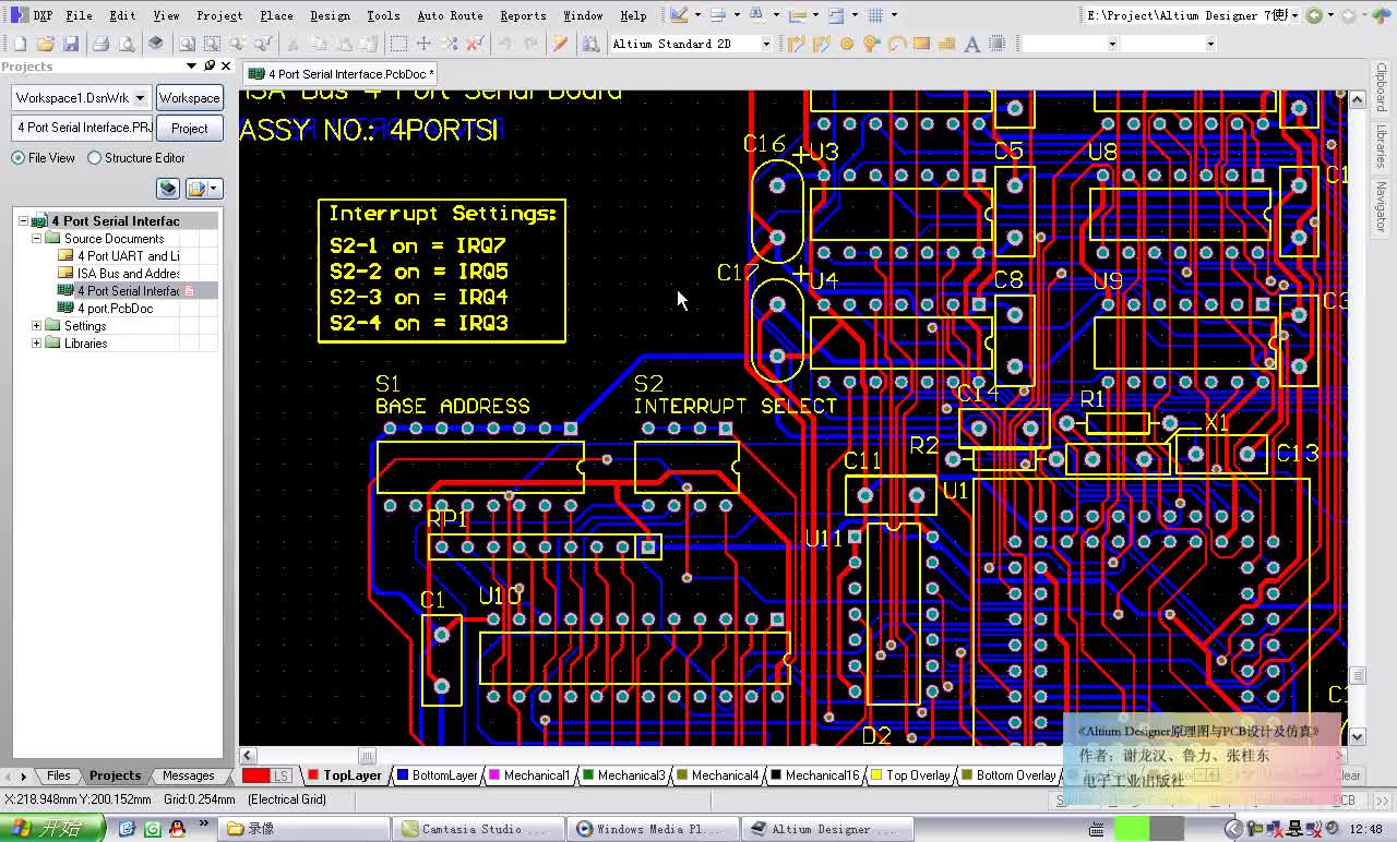 #硬聲創(chuàng)作季  Altium Designer 10原理圖與PCB設計及仿真 ：7 PCB編輯環(huán)境高級操作