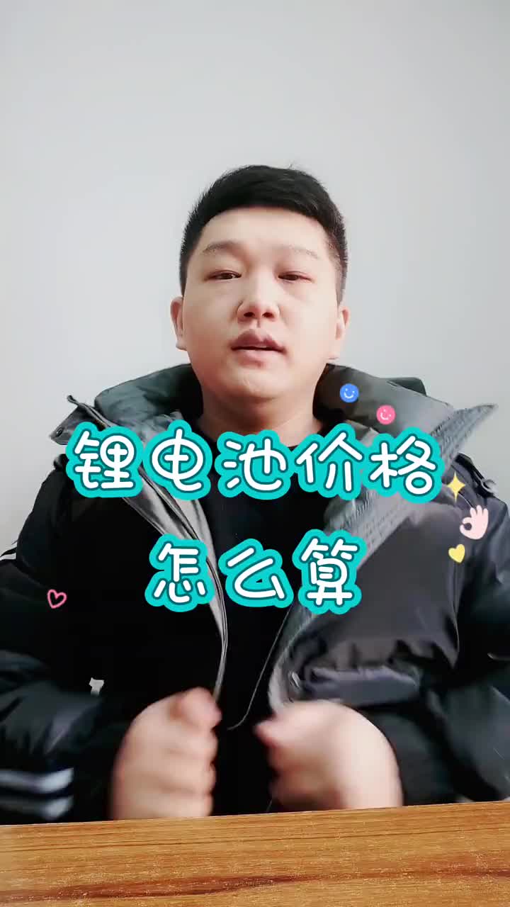 以后買電池再也不用擔(dān)心被坑了@開聊吧！創(chuàng)作者#創(chuàng)作靈感#好項(xiàng)目#集結(jié)吧光合創(chuàng)作者 