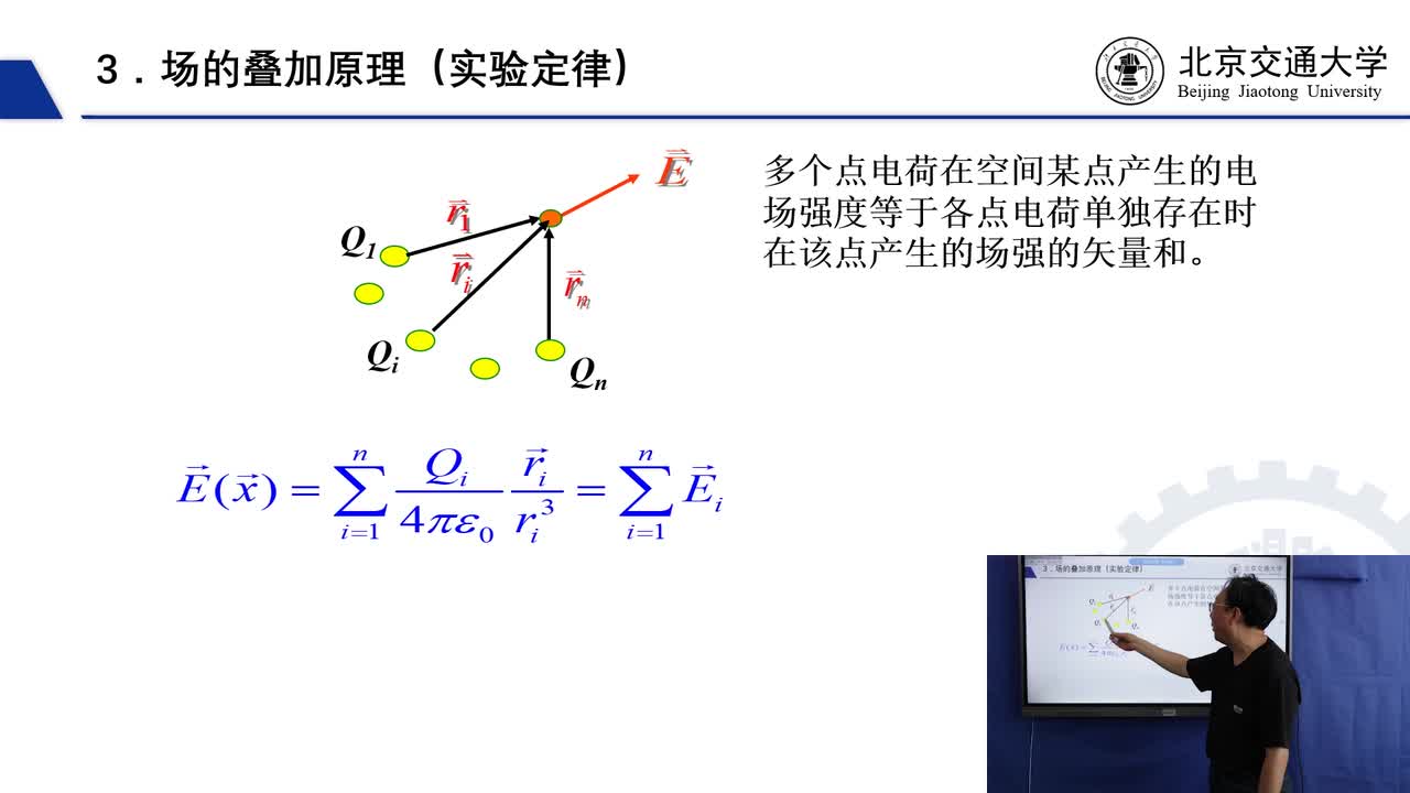 #硬声创作季 #力学 电动力学-01.01.01库仑定律和电场强度-2