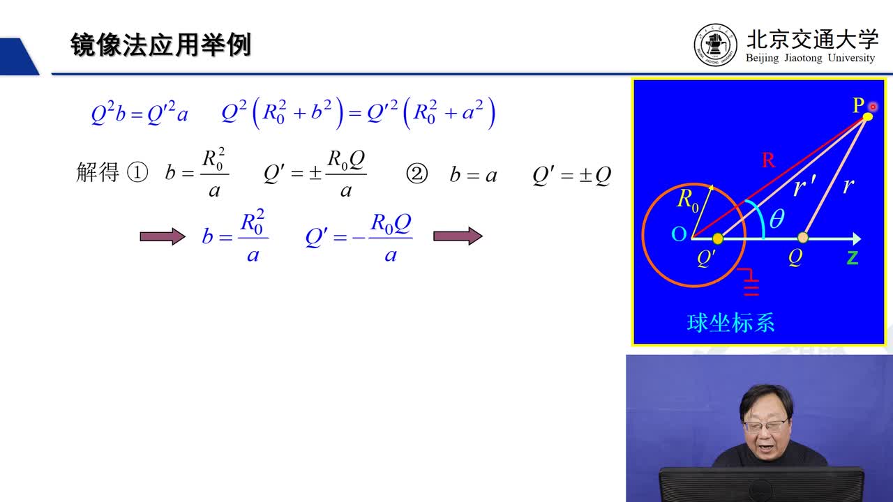 #硬声创作季 #力学 电动力学-02.04.01-镜像法-3