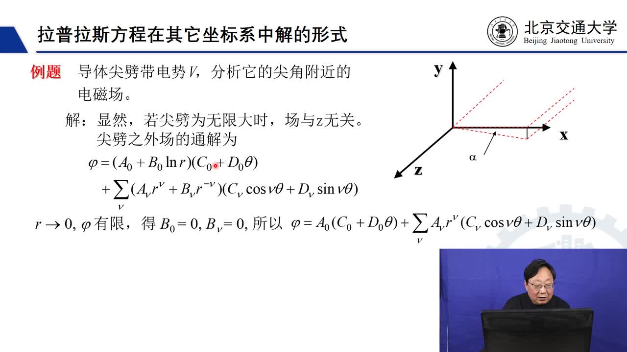 #硬声创作季 #力学 电动力学-02.03.03拉普拉斯方程在其它坐标系中解的形式-2