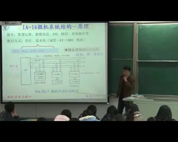 【電子】微機系統(tǒng)與接口-微型計算機基礎15 #硬聲創(chuàng)作季 