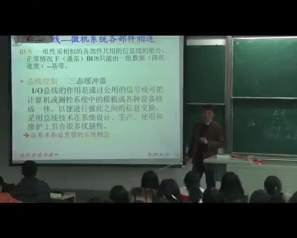 【電子】微機(jī)系統(tǒng)與接口-微型計(jì)算機(jī)基礎(chǔ)12 #硬聲創(chuàng)作季 