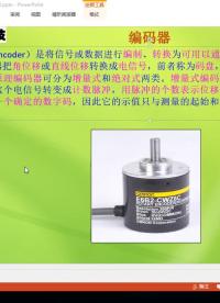 專題01 直流有刷電機控制(第9節)_減速電機編碼器接口  #直流有刷電機  #硬聲創作季 