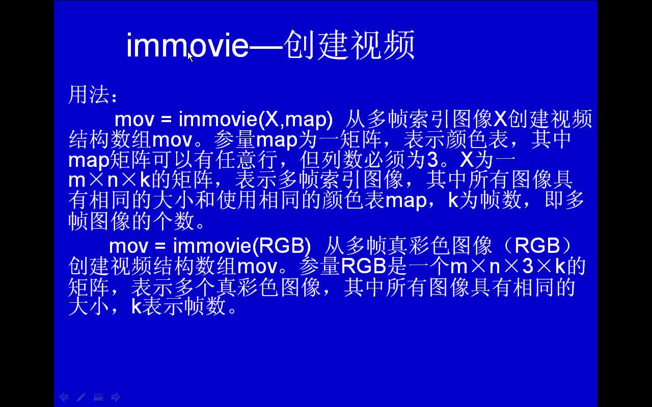 #matlab immovie-创建视频