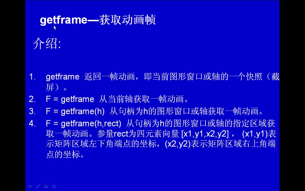 #matlab getframe-获取动画帧