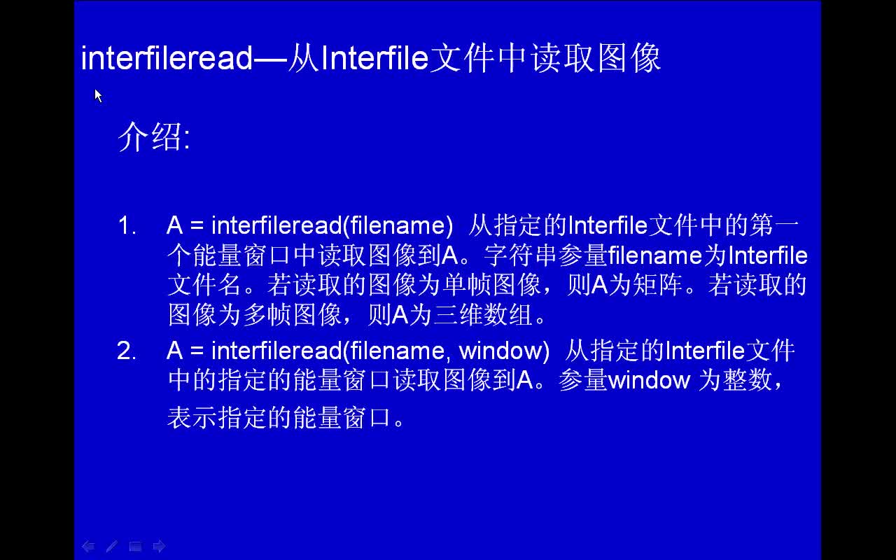 #matlab interfileread-从interfile文件中读取图像