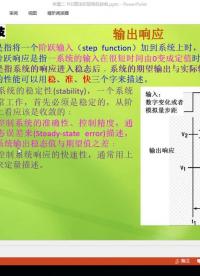 專題02 PID算法實現電機控制(第2節)_PID算法 #PID算法  #硬聲創作季 