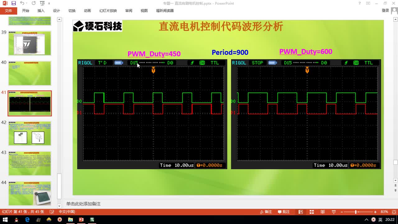 专题01 直流有刷电机控制(第8节)_3轴电机旋转控制演示 #直流有刷电机  #硬声创作季 