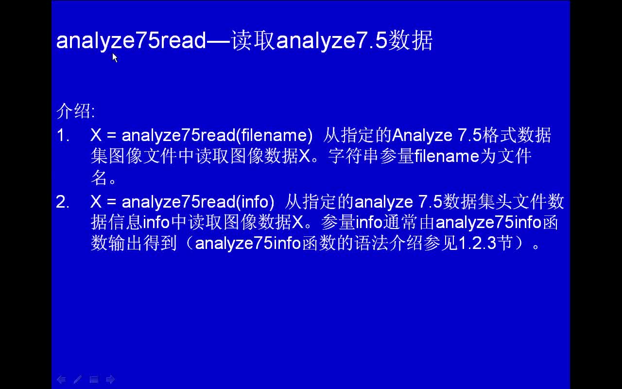 #matlab analyze75read-读取analyze7.5数据