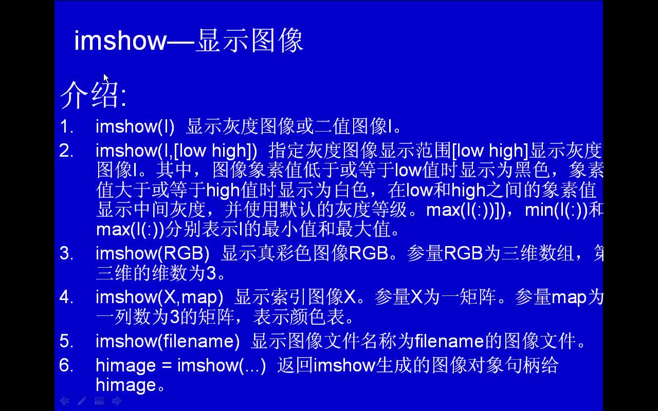 #matlab imshow-显示图像