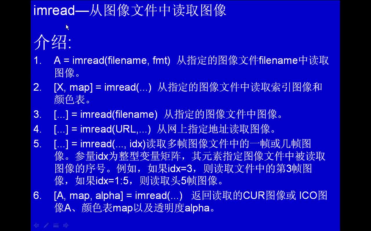 #matlab imread-从图像文件中读取图像