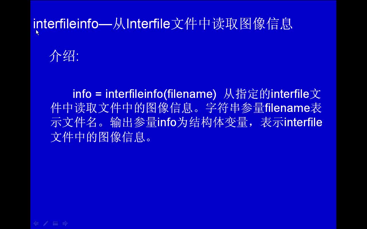 #matlab interfileinfo-从interfile文件中读取图像信息