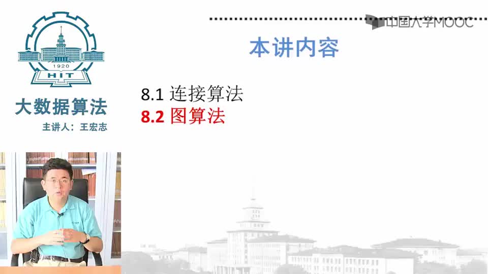 #硬聲創作季  （機器學習理論篇1）8.2.1 圖算法(一)