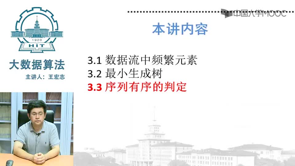 #硬聲創作季  （機器學習理論篇1）3.3 數組有序性判定