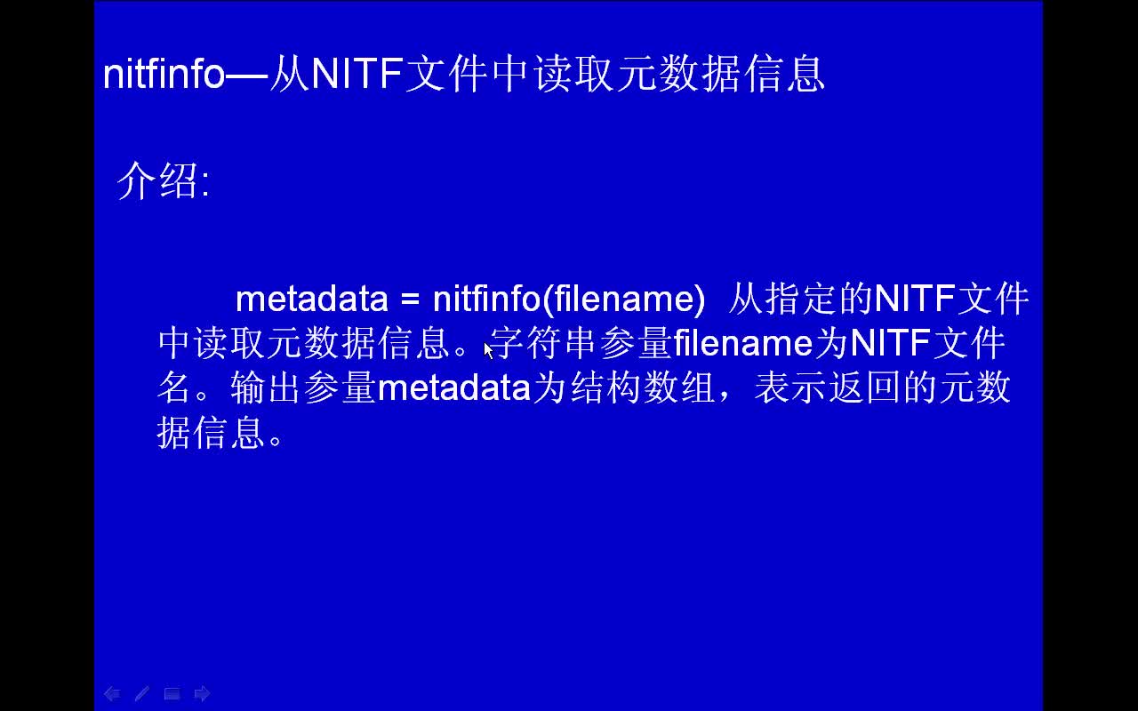 #matlab nitfinfo-从NITF文件中读取元数据信息