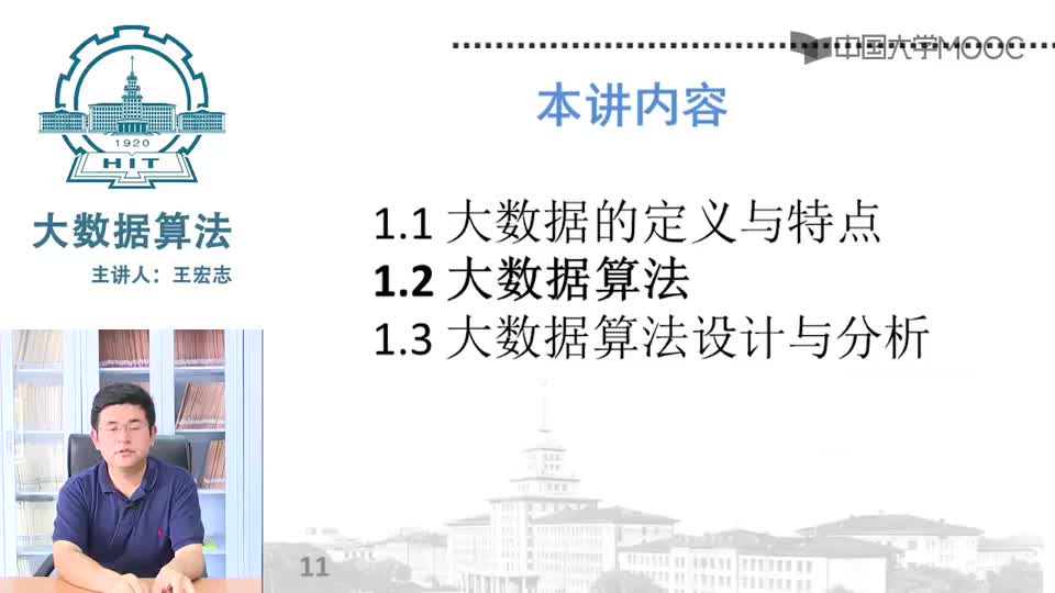 #硬聲創(chuàng)作季  （機器學習理論篇1）1.2.3 大數(shù)據(jù)算法-求解大數(shù)據(jù)上計算問題