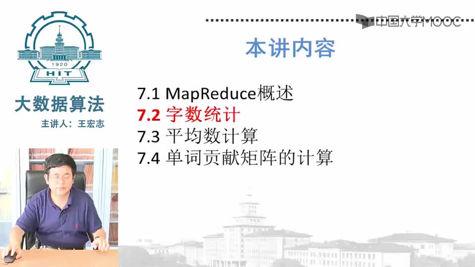 #硬聲創作季  （機器學習理論篇1）7.2 字數統計