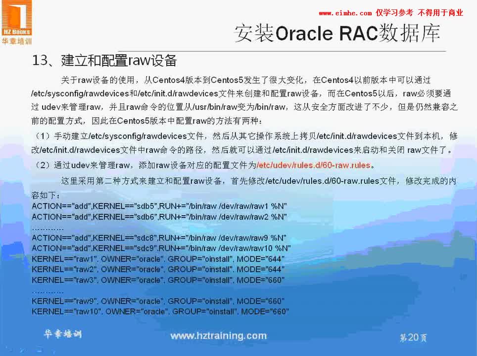 #硬聲創(chuàng)作季  （機器學(xué)習(xí)編程篇2）36 安裝OracleRAC數(shù)據(jù)庫（二）