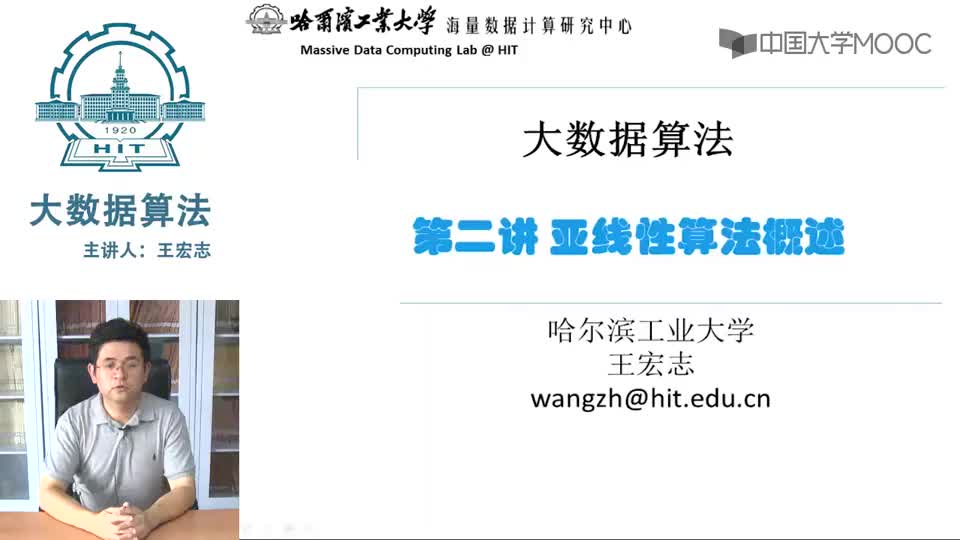 #硬聲創作季  （機器學習理論篇1）2.1 亞線性算法的定義