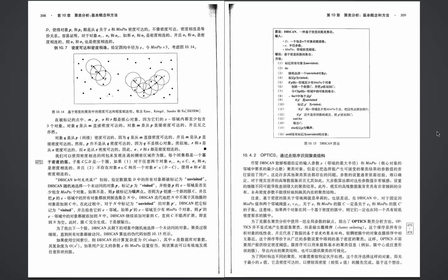 #硬聲創(chuàng)作季  （機(jī)器學(xué)習(xí)應(yīng)用篇2）10.6 概率神經(jīng)網(wǎng)絡(luò)和信念貝葉斯分類器