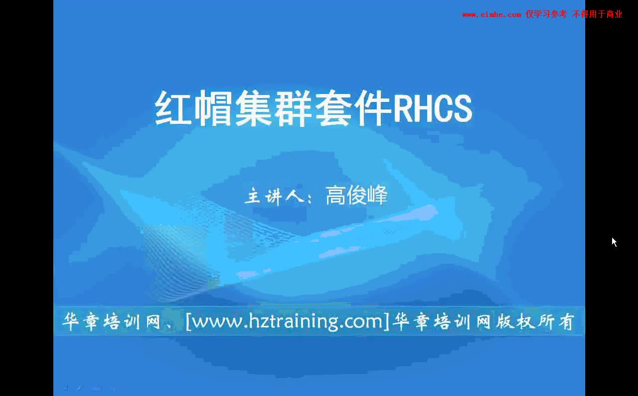 #硬聲創作季  （機器學習編程篇2）28 安裝RHCS集群