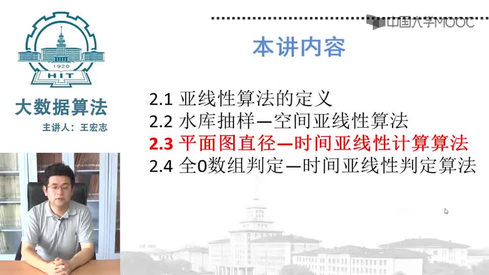 #硬聲創(chuàng)作季  （機(jī)器學(xué)習(xí)理論篇1）2.4 平面圖直徑—時(shí)間亞線性計(jì)算算法