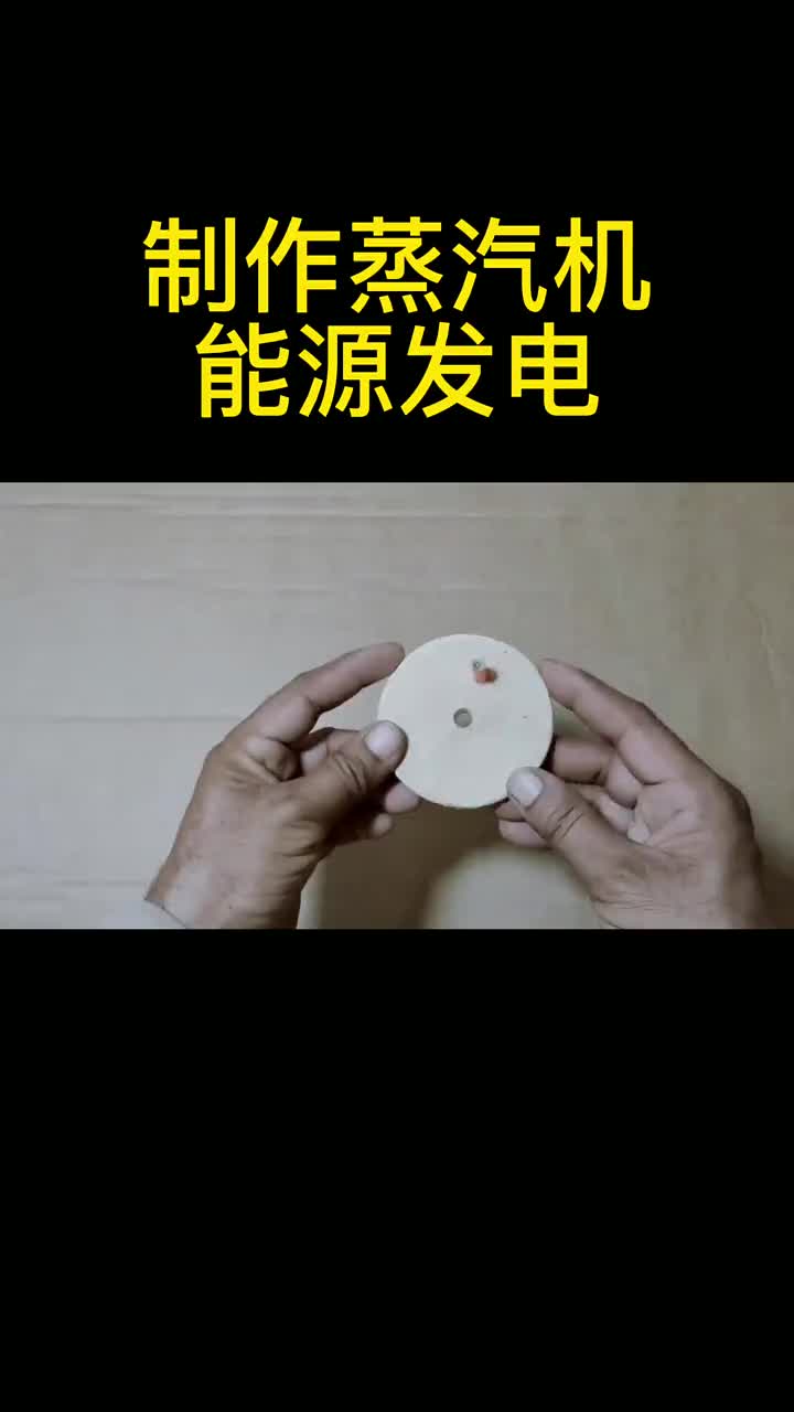 吸顶盘，针筒，木板，气罐，阀门，易拉罐，发动机，传动轴，蜡烛，工具若干#硬声创作季 