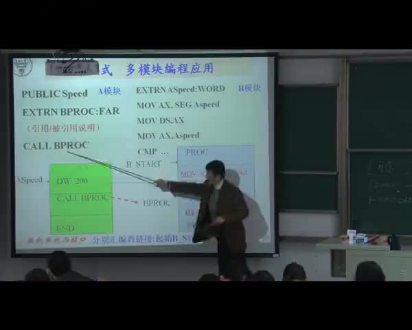 【電子】微機系統與接口-匯編語言程序設計13 #硬聲創作季 