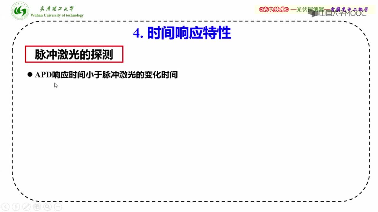 #硬聲創(chuàng)作季 #光電 光電技術(shù)-06.11.01 特性參數(shù)與應(yīng)用-2