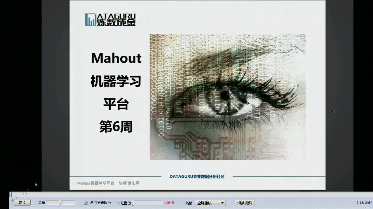 #硬聲創作季  （機器學習編程篇8）6.1 企業大數據環境實現聚類的案例