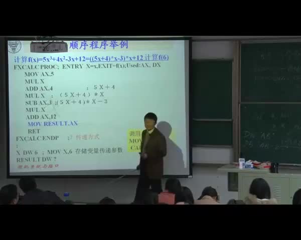 【電子】微機系統與接口-匯編語言程序設計18 #硬聲創作季 