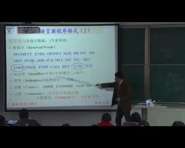 【電子】微機系統與接口-匯編語言程序設計6 #硬聲創作季 