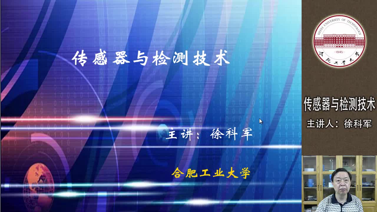 #硬聲創作季 #傳感器 傳感器與檢測技術-03.02 差動變壓器4-1