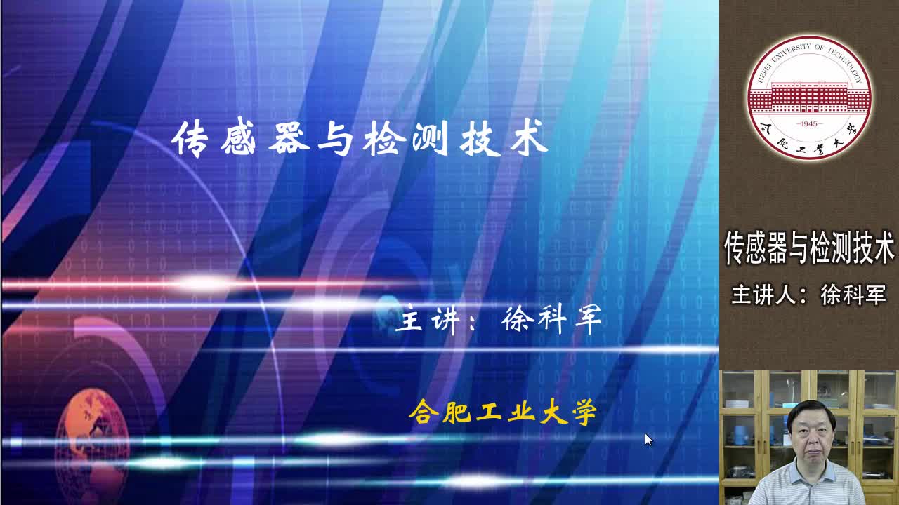 #硬聲創(chuàng)作季 #傳感器 傳感器與檢測技術(shù)-03.02 差動(dòng)變壓器3