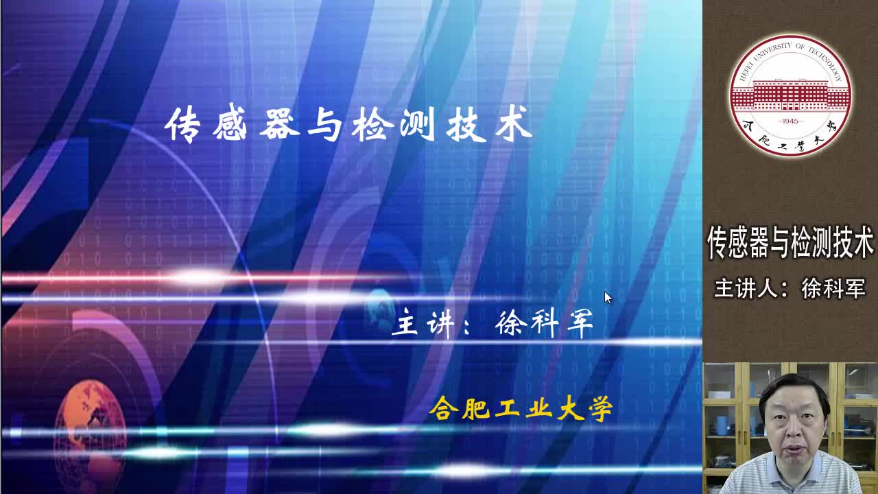 #硬声创作季 #传感器 传感器与检测技术-01.06 瞬态响应特性