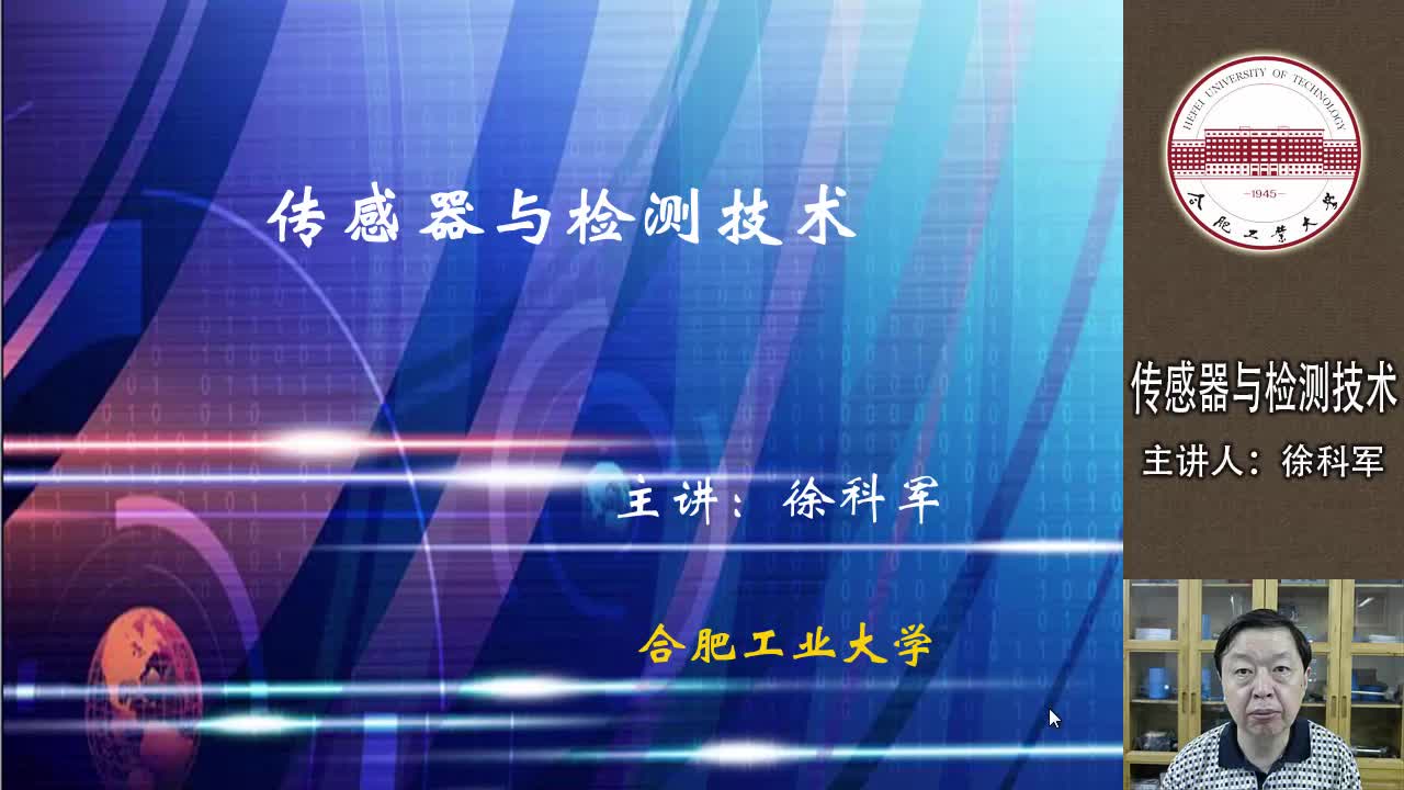 #硬声创作季 #传感器 传感器与检测技术-02.05 电阻应变式传感器的应用2-1