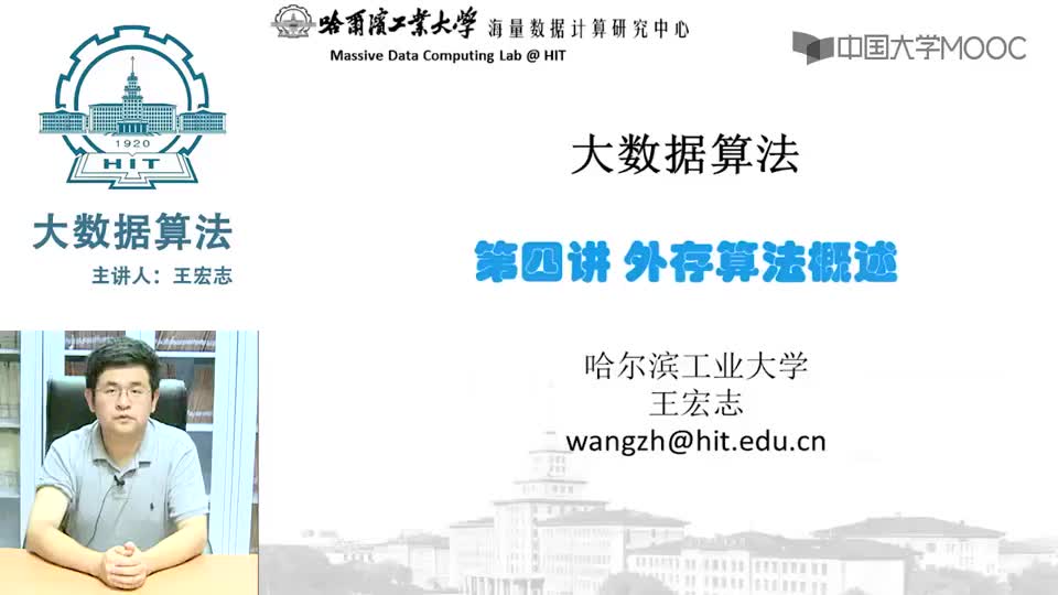 #硬聲創(chuàng)作季  （機器學習理論篇1）4.1 外存存儲結(jié)構(gòu)與外存算法