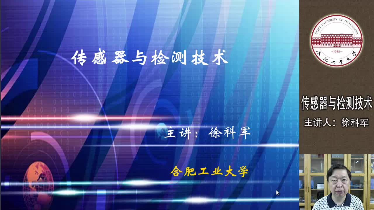 #硬声创作季 #传感器 传感器与检测技术-06.02 热电阻式传感器2