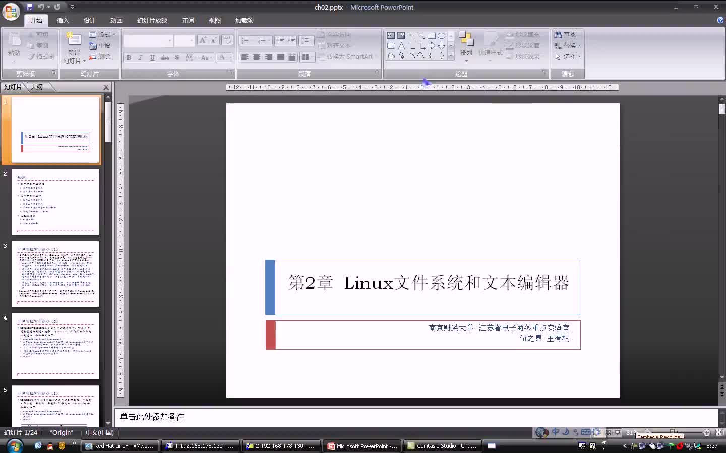 #硬声创作季  （机器学习编程篇1）02 Linux Shell编程 (1)