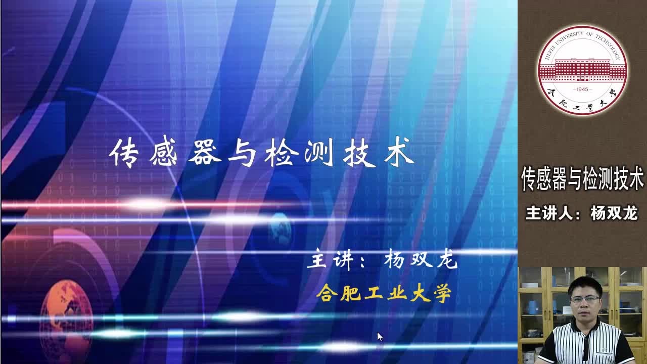 #硬聲創作季 #傳感器 傳感器與檢測技術-04.01.02 光電效應光電管