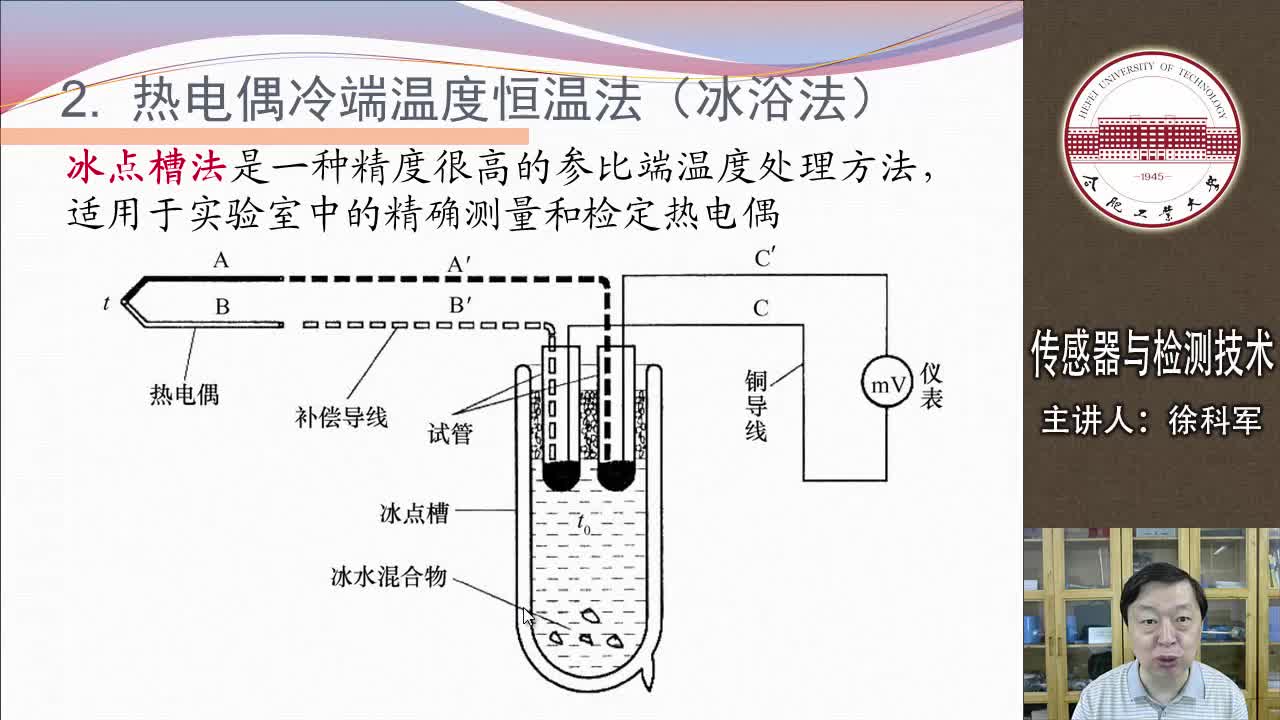 #硬声创作季 #传感器 传感器与检测技术-06.03 热电偶传感器3-2