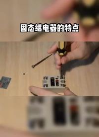 固态继电器的特点