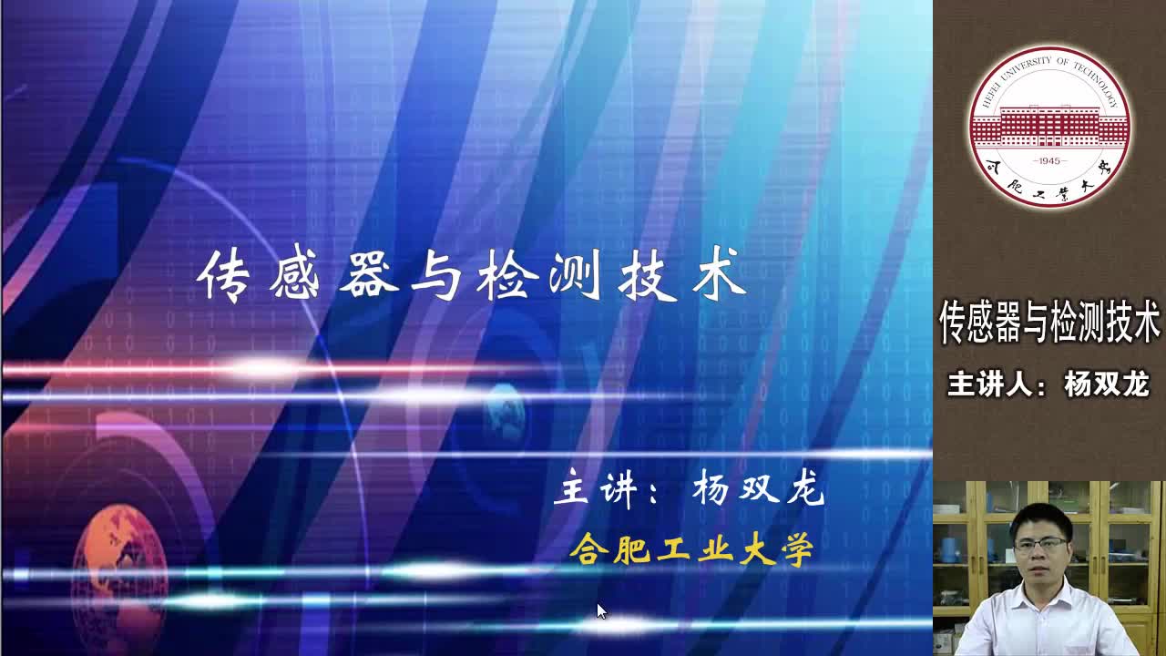 #硬声创作季 #传感器 传感器与检测技术-04.01.05 光电池