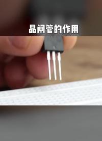 晶閘管的作用